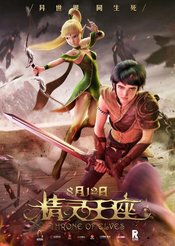دانلود انیمیشن Throne of Elves 2016