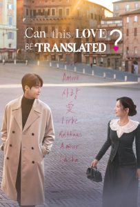 دانلود سریال Can This Love Be Translated? با زیرنویس فارسی چسبیده
