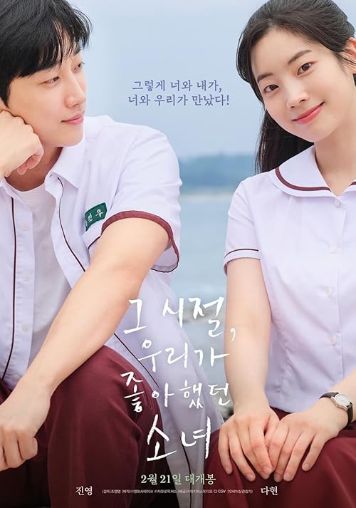 دانلود فیلم You Are the Apple of My Eye 2025 با زیرنویس فارسی چسبیده