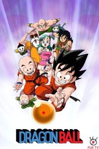 دانلود انیمه Dragon Ball با زیرنویس فارسی چسبیده