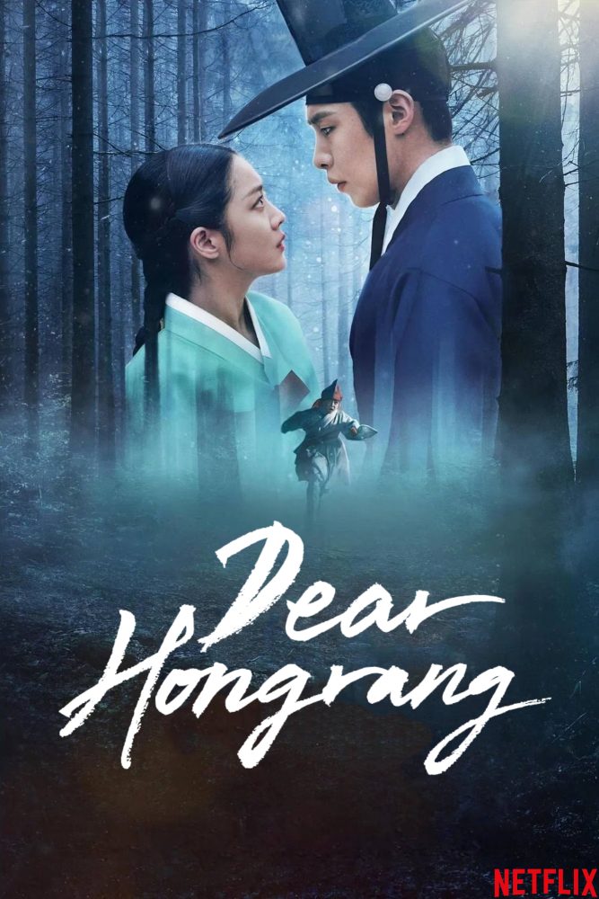 دانلود سریال Dear Hongrang با زیرنویس فارسی چسبیده