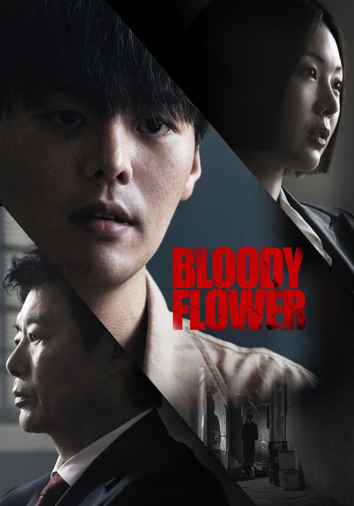 دانلود سریال Bloody Flower با زیرنویس فارسی چسبیده